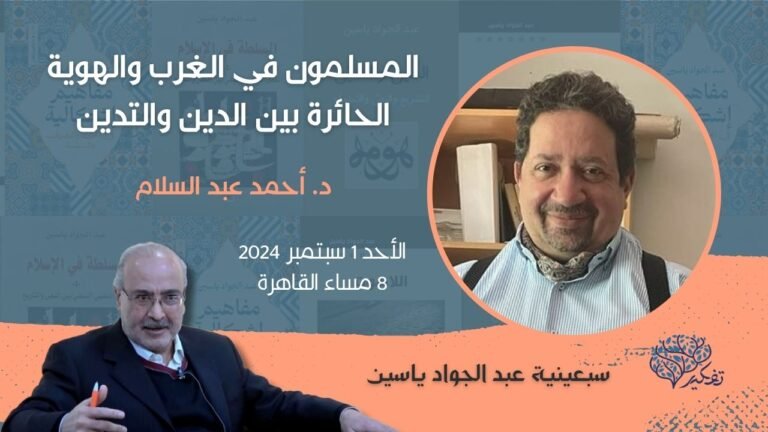 بوستر من تصميم ايمان رفاعي