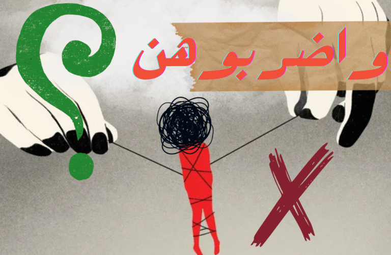 شعور الراجل بعد أن يضرب امرأة…بقلم: إيمان اسماعيل