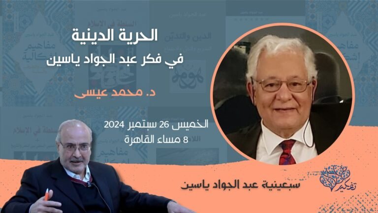 د.محمد عيسى يتحدث من شيكاغو عن مفهوم الحرية  .. 1