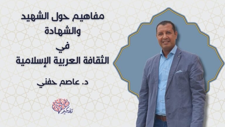 موسم محاضرات عاصم حفني