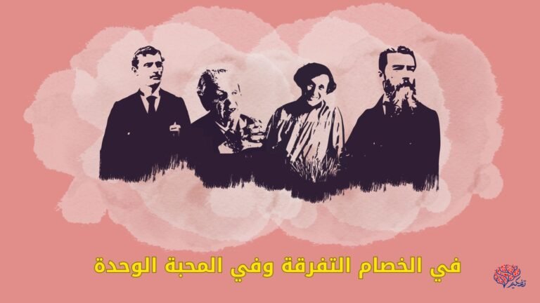 في الخصام التفرقة وفي المحبة الوحدة .. بقلم: أبانوب خلّاف  