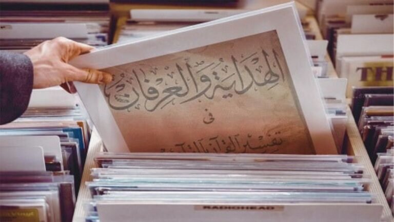 محمد أبو زيد الدمنهوري: قراءة جديدة في منهج تفسير القرآن بالقرآن ج١ .. بقلم: حسام الحداد